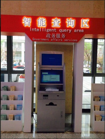 南京市建鄴區(qū)政務(wù)中心自助服務(wù)機(jī)、展示機(jī)、辦事導(dǎo)航機(jī)